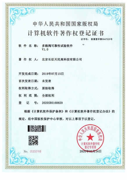 Chine TIENMIN Co.,LTD certifications