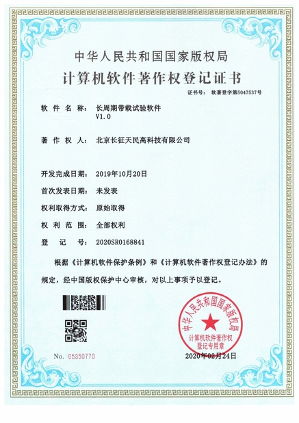 Chine TIENMIN Co.,LTD certifications