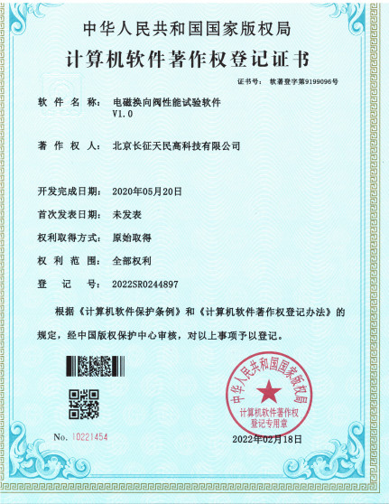 Chine TIENMIN Co.,LTD certifications