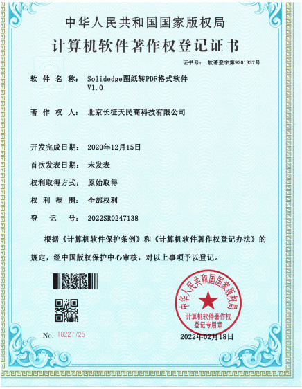 Chine TIENMIN Co.,LTD certifications