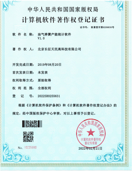 Chine TIENMIN Co.,LTD certifications
