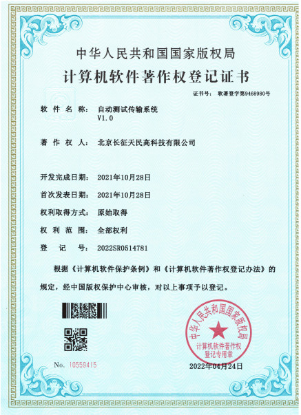 Chine TIENMIN Co.,LTD certifications