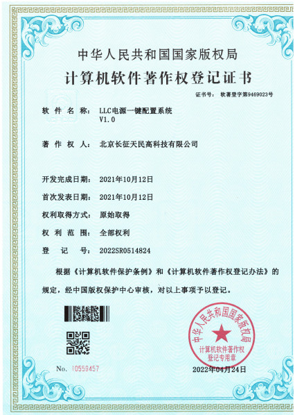 Chine TIENMIN Co.,LTD certifications