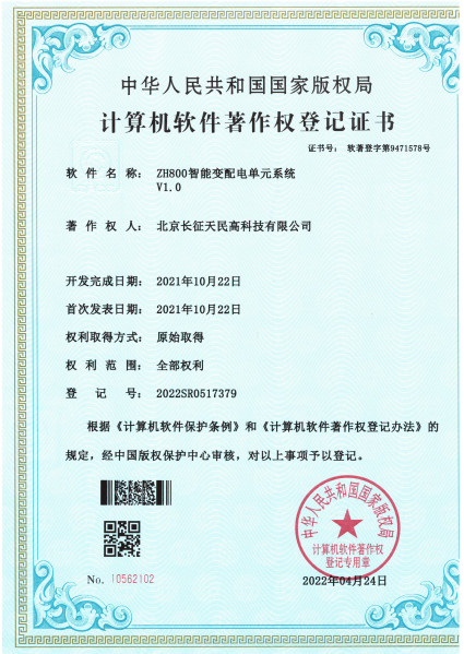 Chine TIENMIN Co.,LTD certifications