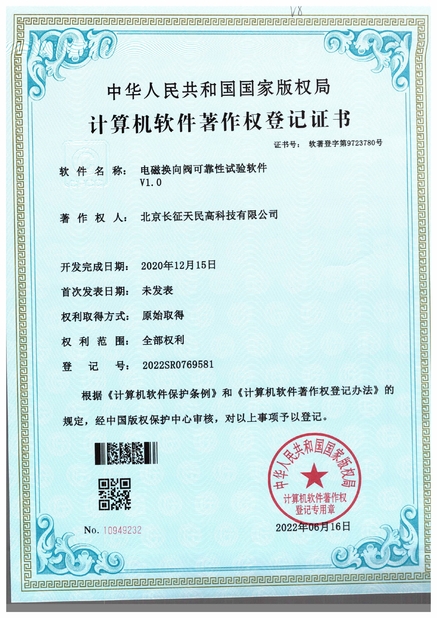 Chine TIENMIN Co.,LTD certifications