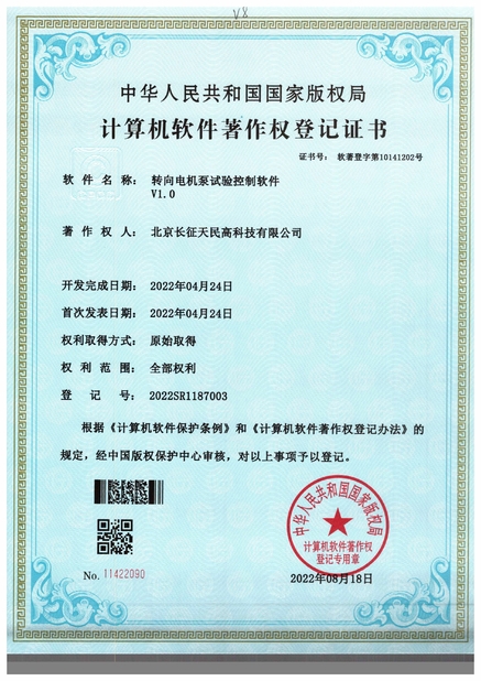 Chine TIENMIN Co.,LTD certifications