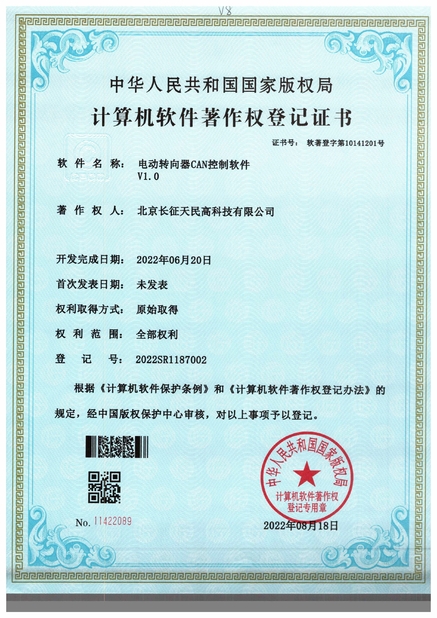 Chine TIENMIN Co.,LTD certifications