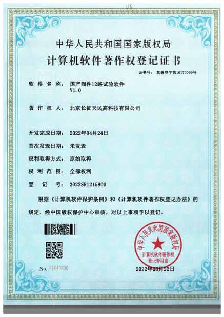Chine TIENMIN Co.,LTD certifications