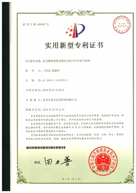 Chine TIENMIN Co.,LTD certifications