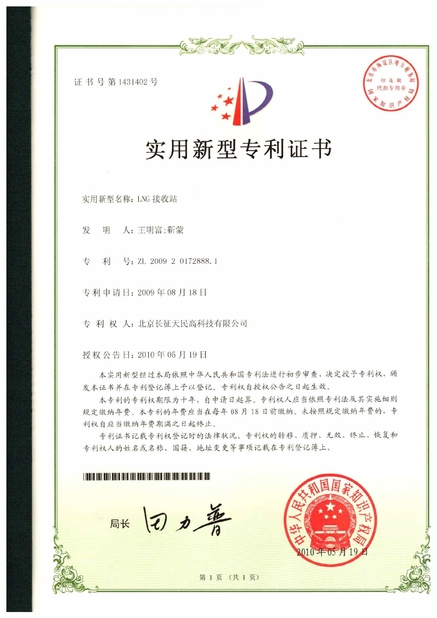 Chine TIENMIN Co.,LTD certifications