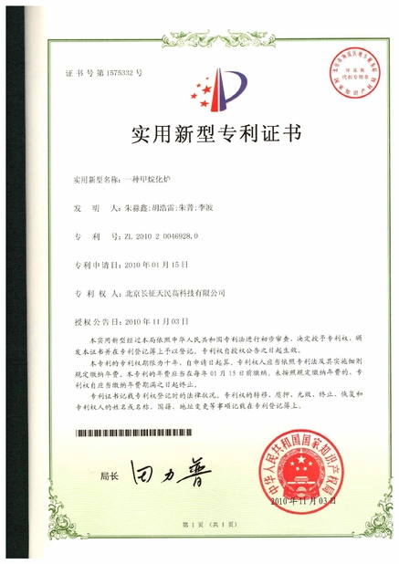 Chine TIENMIN Co.,LTD certifications