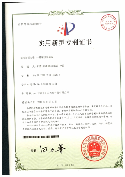 Chine TIENMIN Co.,LTD certifications