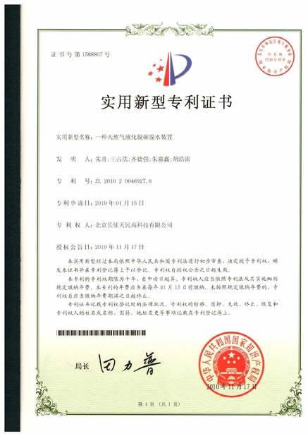 Chine TIENMIN Co.,LTD certifications