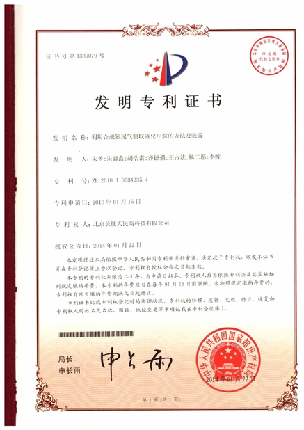 Chine TIENMIN Co.,LTD certifications