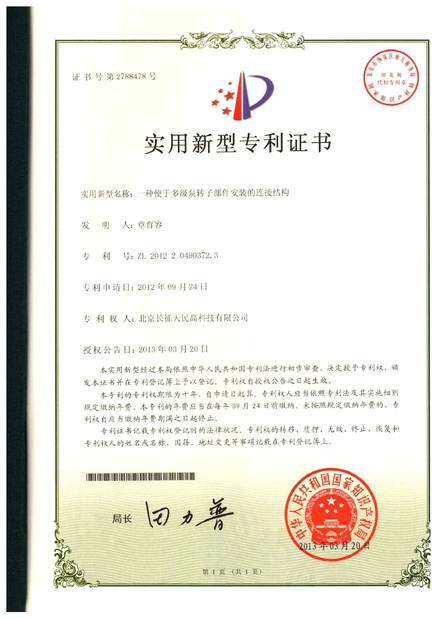 Chine TIENMIN Co.,LTD certifications