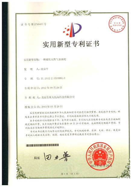 Chine TIENMIN Co.,LTD certifications