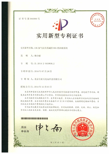 Chine TIENMIN Co.,LTD certifications