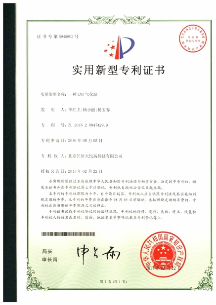 Chine TIENMIN Co.,LTD certifications