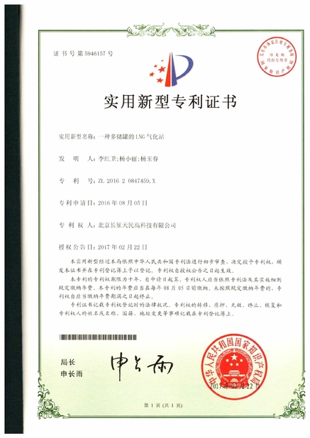 Chine TIENMIN Co.,LTD certifications