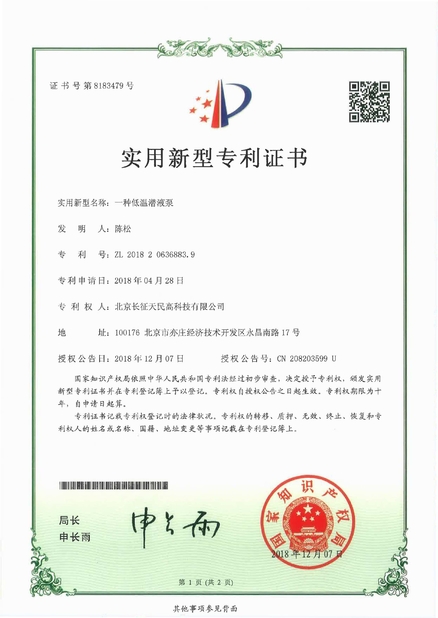 Chine TIENMIN Co.,LTD certifications