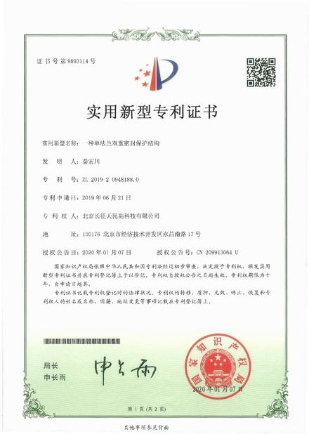 Chine TIENMIN Co.,LTD certifications