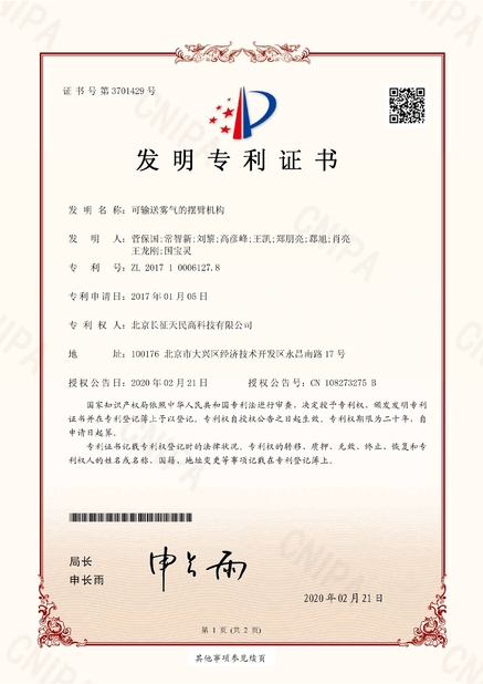 Chine TIENMIN Co.,LTD certifications