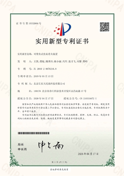 Chine TIENMIN Co.,LTD certifications