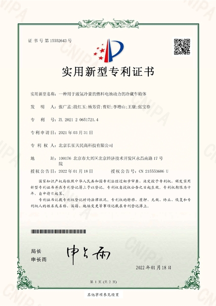 Chine TIENMIN Co.,LTD certifications