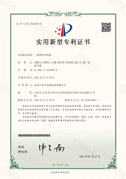 Chine TIENMIN Co.,LTD certifications