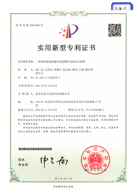 Chine TIENMIN Co.,LTD certifications