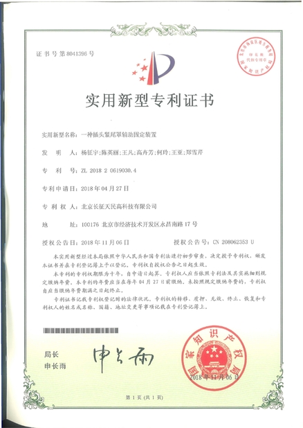 Chine TIENMIN Co.,LTD certifications