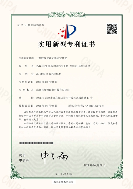 Chine TIENMIN Co.,LTD certifications