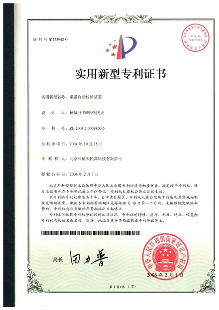 Chine TIENMIN Co.,LTD certifications