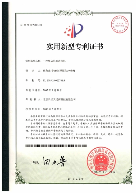 Chine TIENMIN Co.,LTD certifications