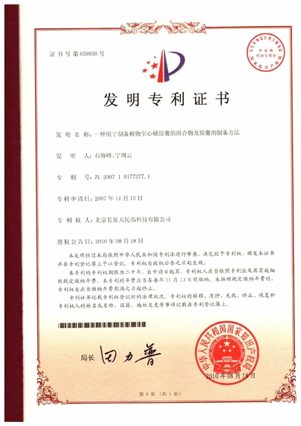 Chine TIENMIN Co.,LTD certifications