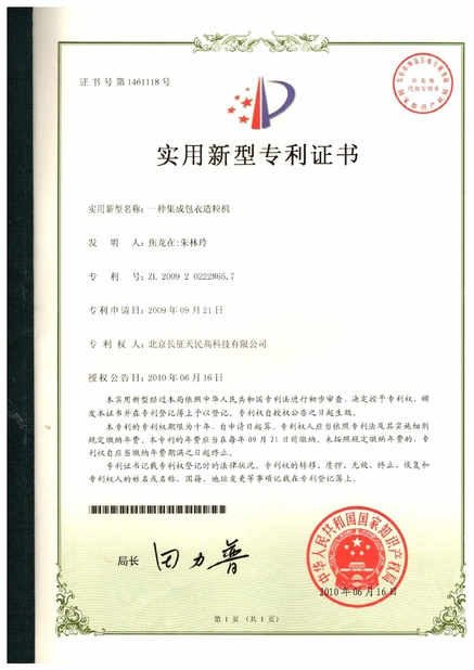 Chine TIENMIN Co.,LTD certifications