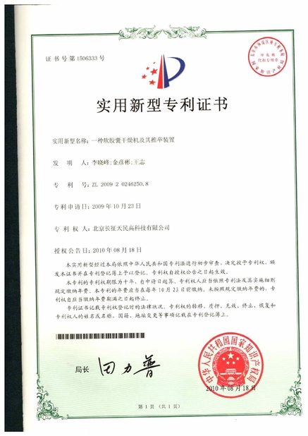 Chine TIENMIN Co.,LTD certifications
