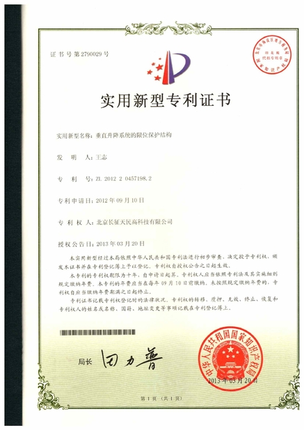 Chine TIENMIN Co.,LTD certifications
