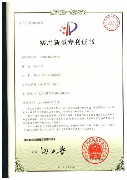 Chine TIENMIN Co.,LTD certifications
