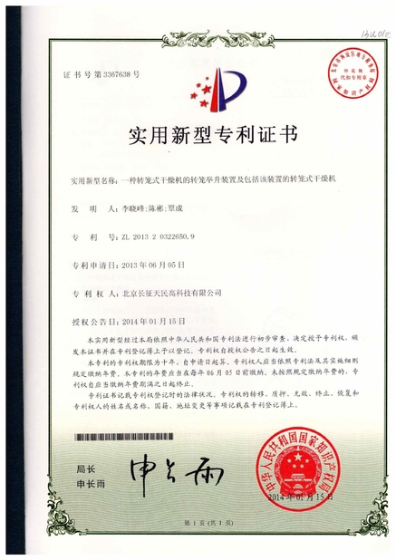 Chine TIENMIN Co.,LTD certifications