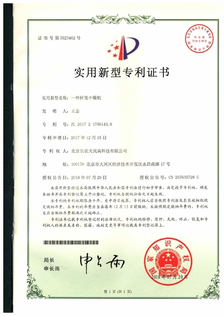 Chine TIENMIN Co.,LTD certifications