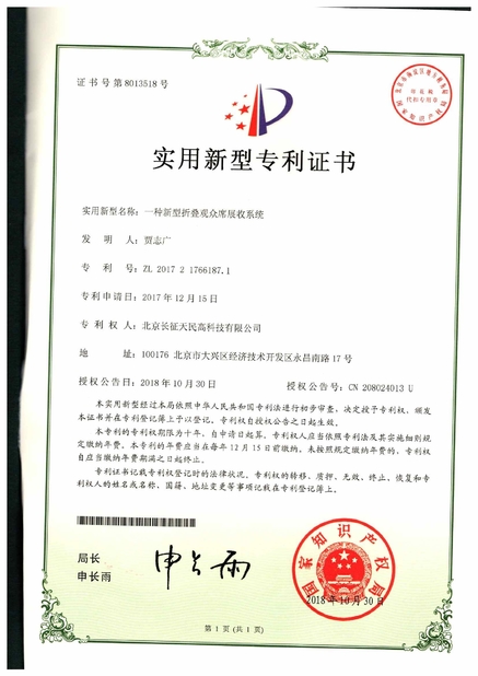 Chine TIENMIN Co.,LTD certifications