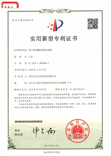 Chine TIENMIN Co.,LTD certifications
