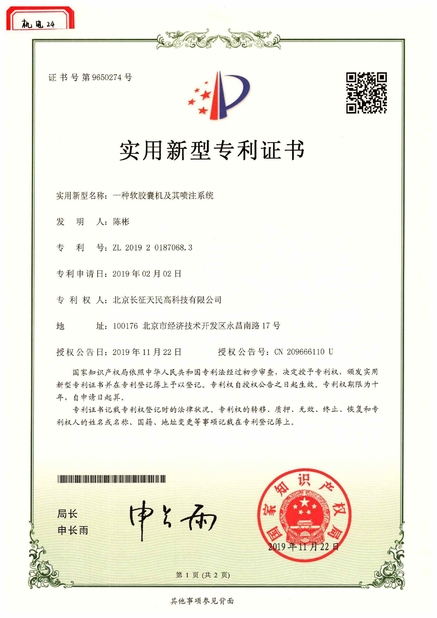 Chine TIENMIN Co.,LTD certifications