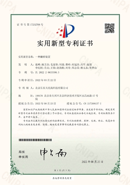 Chine TIENMIN Co.,LTD certifications