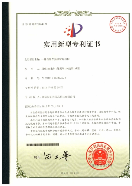 Chine TIENMIN Co.,LTD certifications