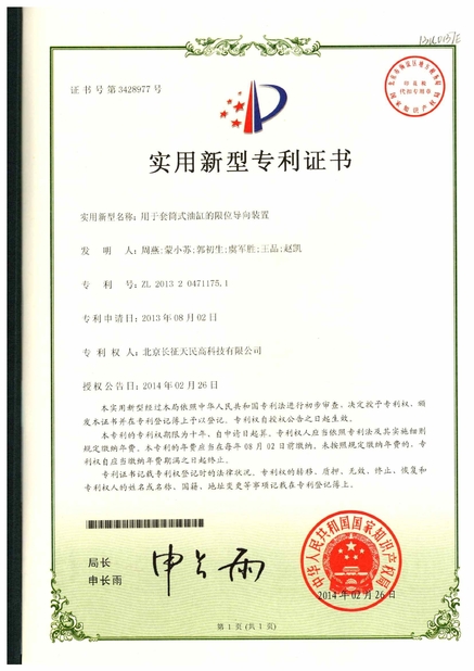 Chine TIENMIN Co.,LTD certifications