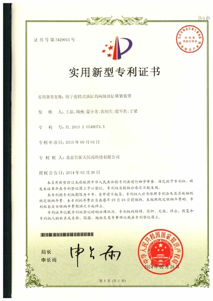 Chine TIENMIN Co.,LTD certifications