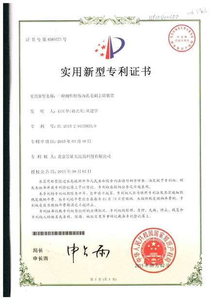 Chine TIENMIN Co.,LTD certifications