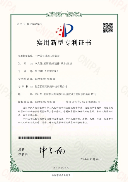 Chine TIENMIN Co.,LTD certifications